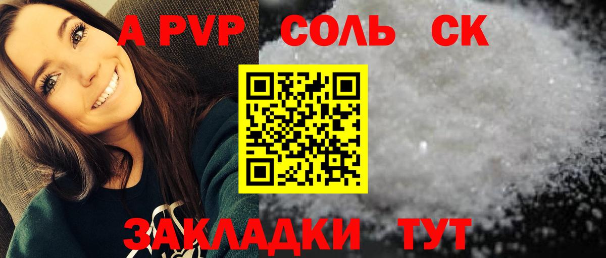 Alpha-PVP кристаллы  Alfa_PVP кристаллы  Коммунар  A-PVP кристаллы  Вход с VPN 