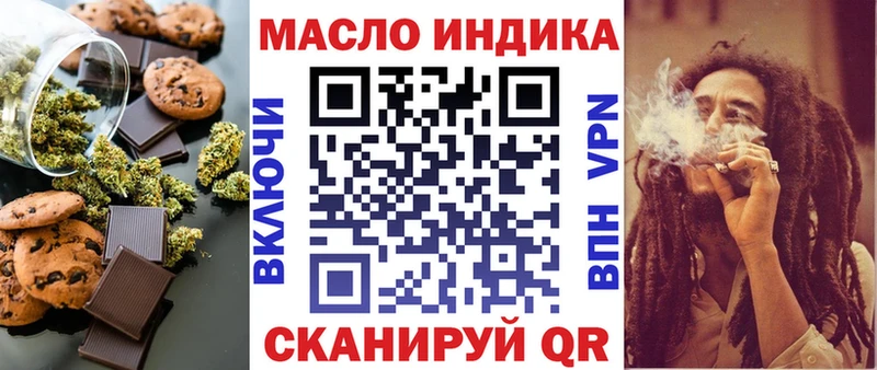 Печенье с ТГК конопля  дарнет шоп  Коммунар 