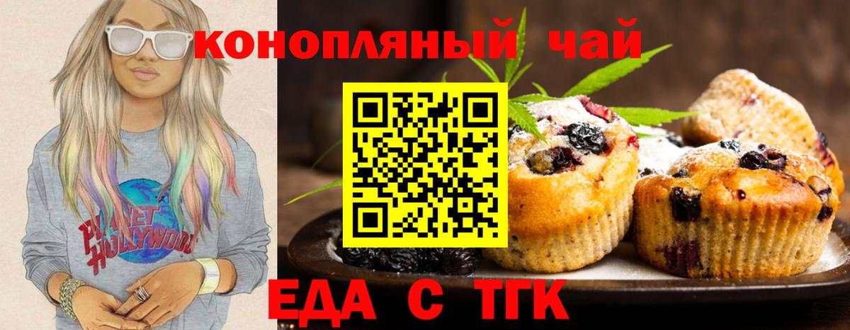 Печенье с ТГК конопля Коммунар