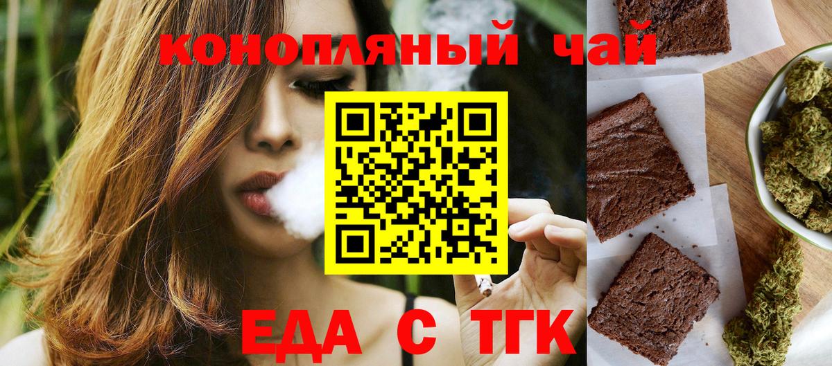 Cannafood марихуана  Вход с VPN  Коммунар 