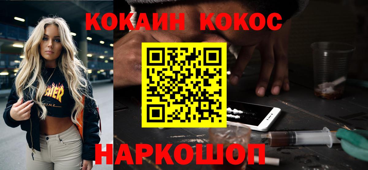 Кокаин 98% Коммунар