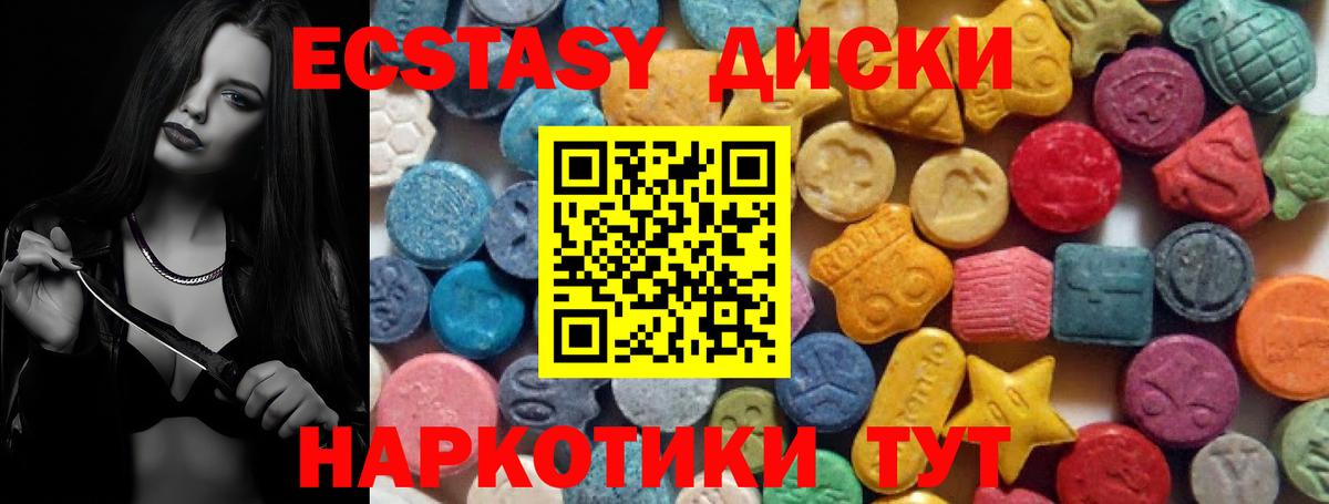 Ecstasy Punisher Коммунар
