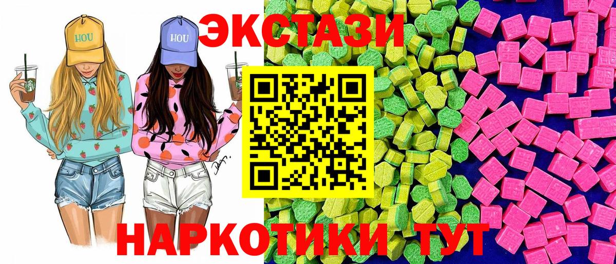 Ecstasy TESLA  ЭКСТАЗИ XTC  Коммунар  Экстази  Вход с VPN 