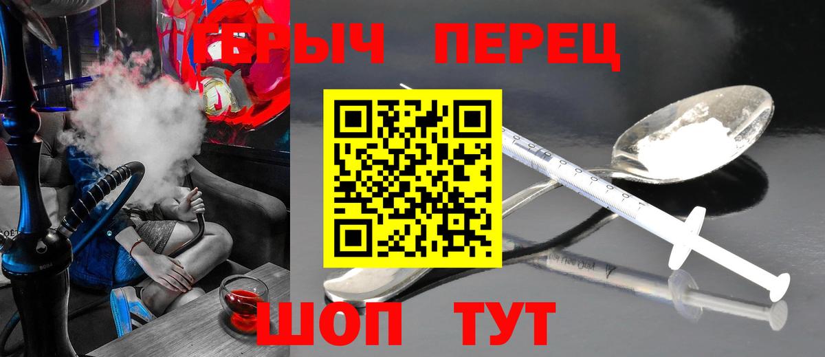 Коммунар  Героин герыч  Вход с VPN 