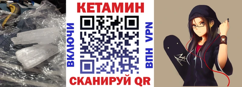 MEGA рабочий сайт  Коммунар  Кетамин ketamine 