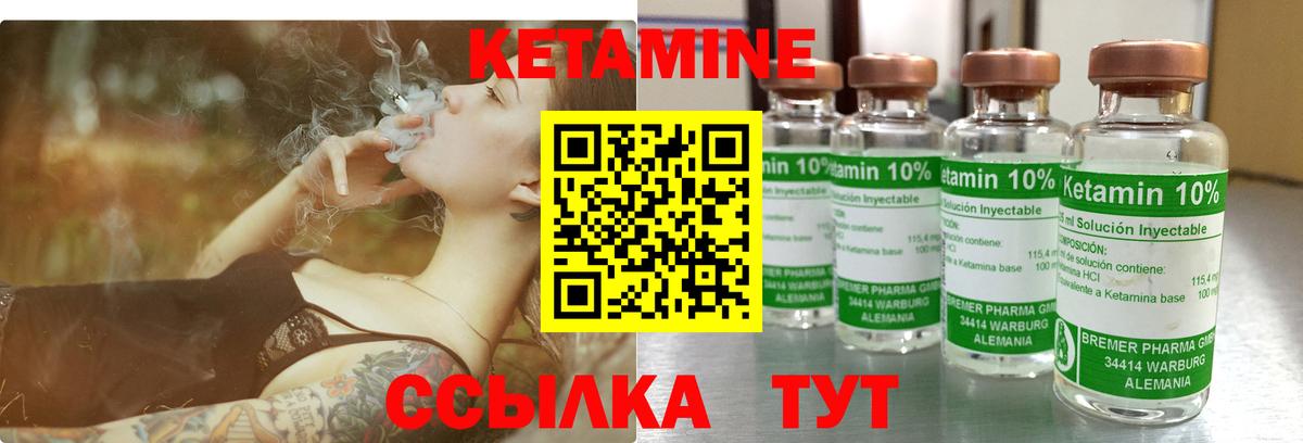 Коммунар  КЕТАМИН VHQ  Вход с VPN 