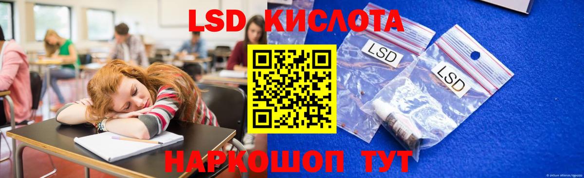 Лсд 25 экстази кислота  Лсд 25 экстази кислота  Коммунар  Вход с VPN 