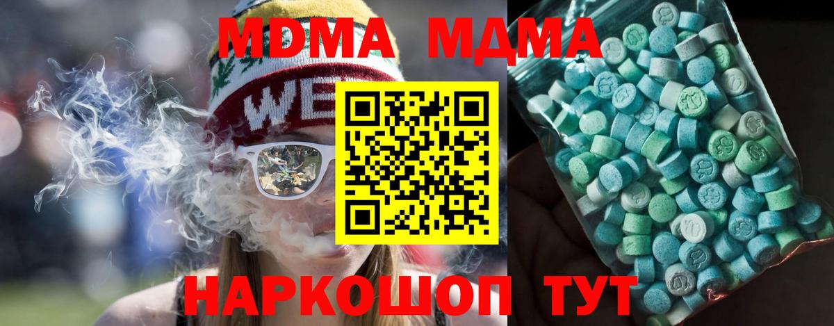 МДМА VHQ Коммунар