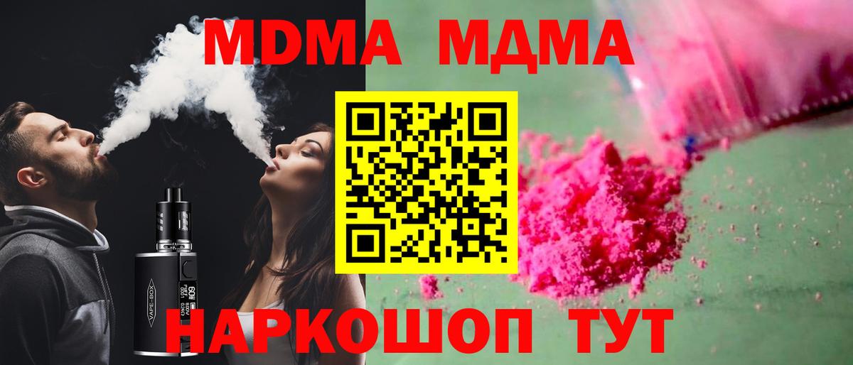 MDMA VHQ  МДМА кристаллы  Коммунар  Вход с VPN 