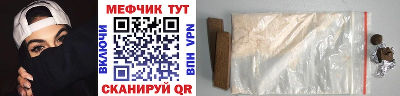 МЕФ VHQ  ссылка на мегу ТОР  Коммунар 