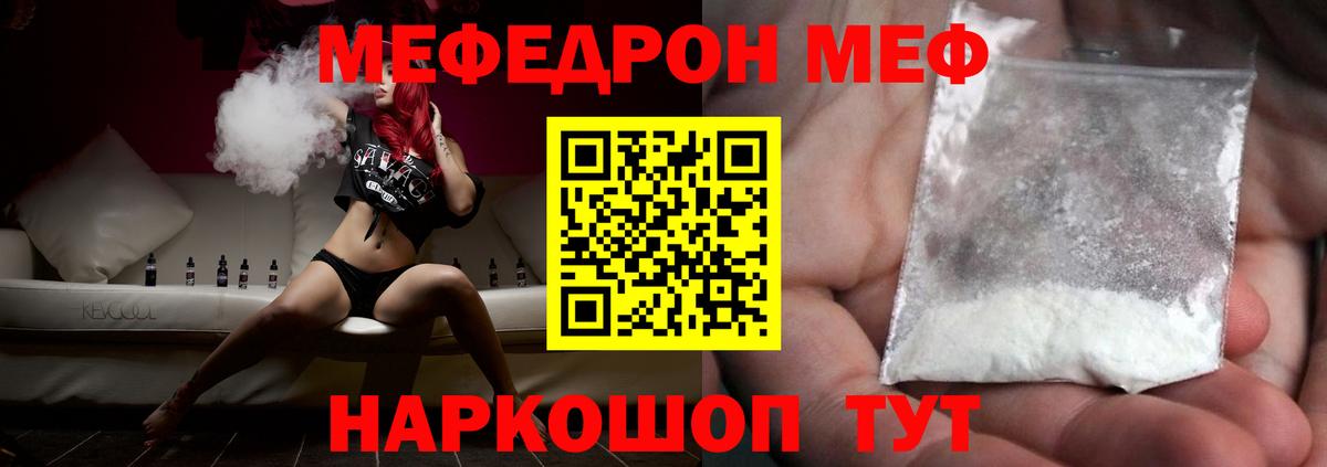 Меф мука Коммунар