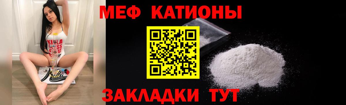 МЕФ VHQ  МЕФ  МЕФ  Меф mephedrone  Коммунар  закладки  Вход с VPN 