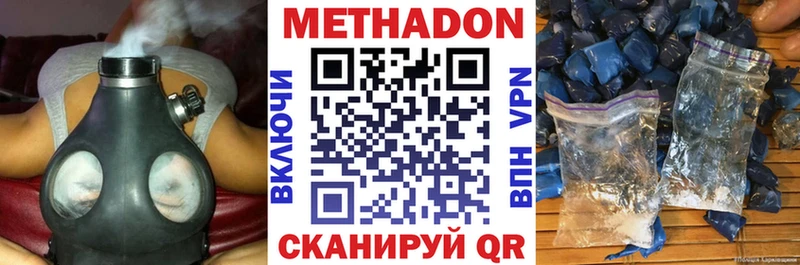 МЕТАДОН кристалл ссылка на мегу как войти Коммунар