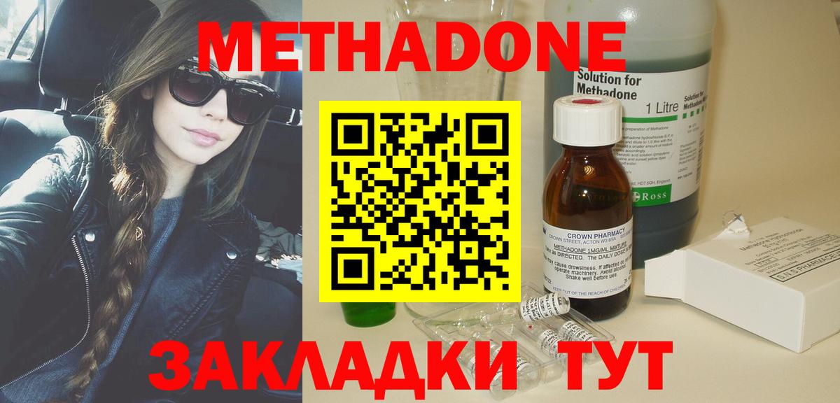 МЕТАДОН белоснежный  МЕТАДОН VHQ  MEGA ONION  Вход с VPN  Коммунар 