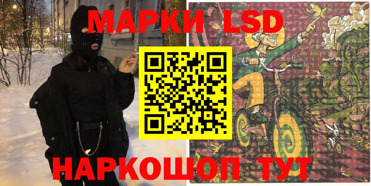 Марки 25I-NBOMe 1500мкг  Марки 25I-NBOMe 1500мкг  Вход с VPN  Коммунар 