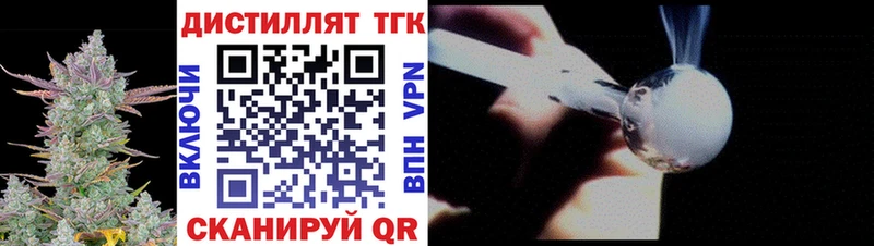 OMG как зайти  Коммунар  Дистиллят ТГК THC oil 