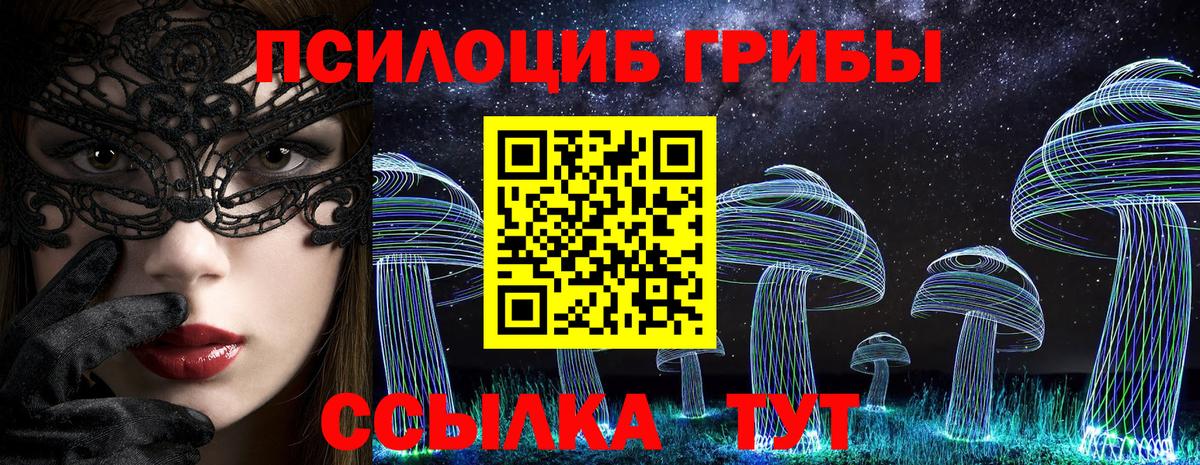 Галлюциногенные грибы MAGIC MUSHROOMS  Галлюциногенные грибы Psilocybine cubensis  Коммунар  Вход с VPN 